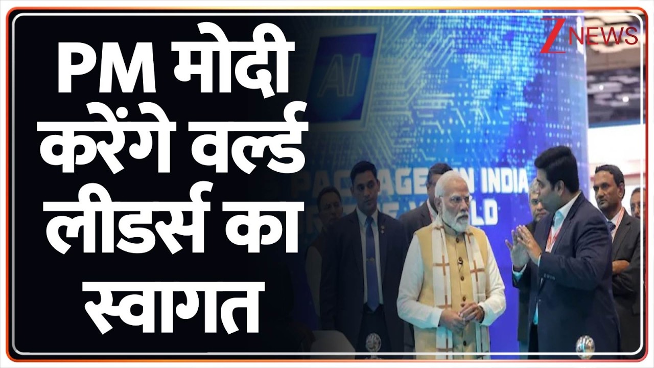 Breaking News: PM मोदी करेंगे वर्ल्ड लीडर्स का स्वागत | AI Impact Summit 2026