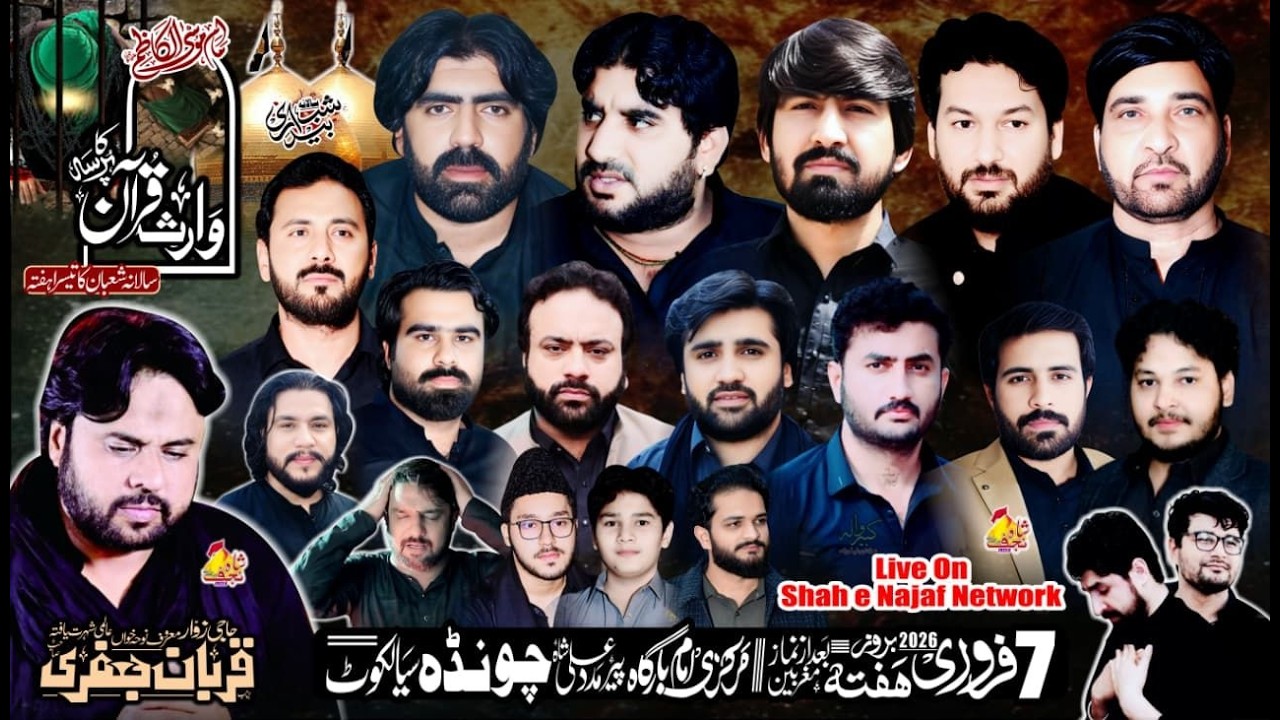 🔴 Live Majlis e Aza 7 February 2026 Chawinda Sialkot ( Shah e Najaf Network )