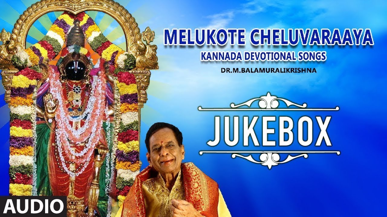 Melukote Cheluvaraaya | Kannada Devotional Songs | Lord Venkateshwara Kannada Devotional Songs
