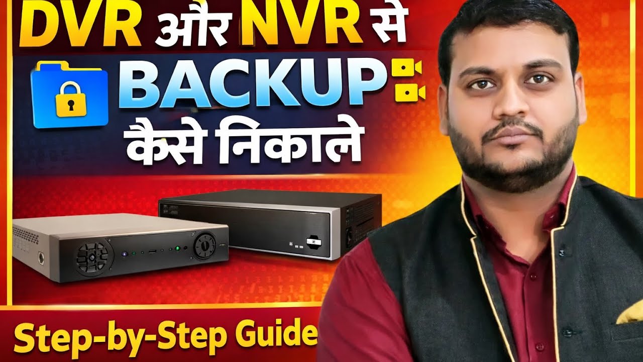 CP Plus DVR / NVR Se Backup Kaise Nikale? Step by Step Hindi 