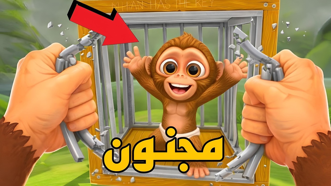 عيشت حياة القرد لمدة 24ساعة...بوظت الدنيا😂 | I Am Monkey