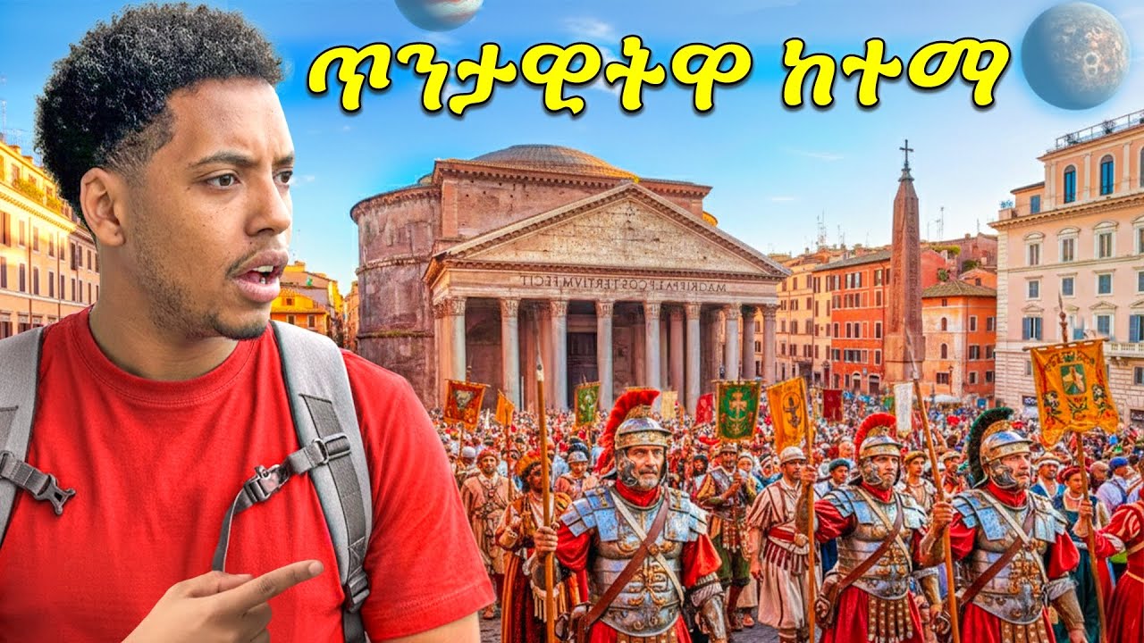 እጅግ አስደናቂ እና ውብ ሀገር ሄድኩ | ለማመን ይከብዳል Efi G 