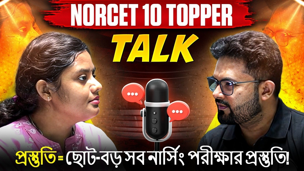 🔥 NORCET 11 Preparation Strategy | NORCET 10 Toppers Reveal Their Success Secrets