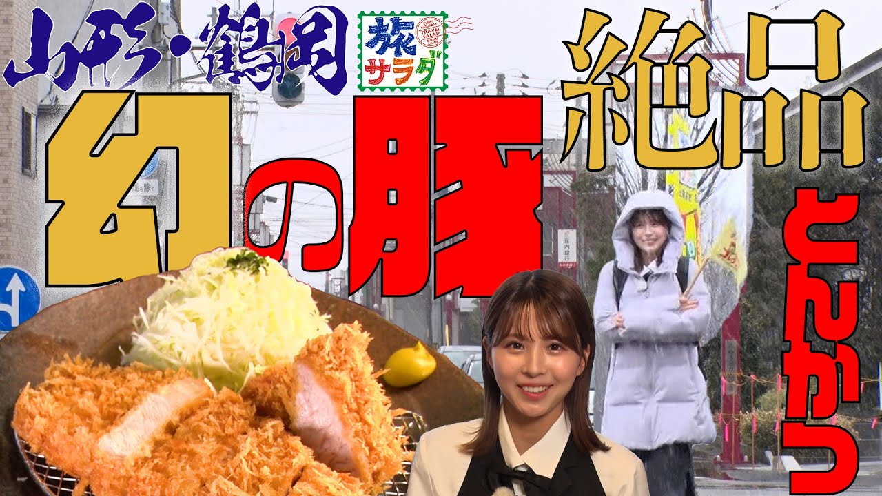 真珠が似合う豚！？【幻】のグルメを発見👀