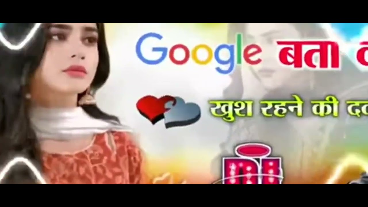 Google Bata Do khus Rahne ki Davai 😃/Dj Remix song🎧/ Ankush Bhanipur/