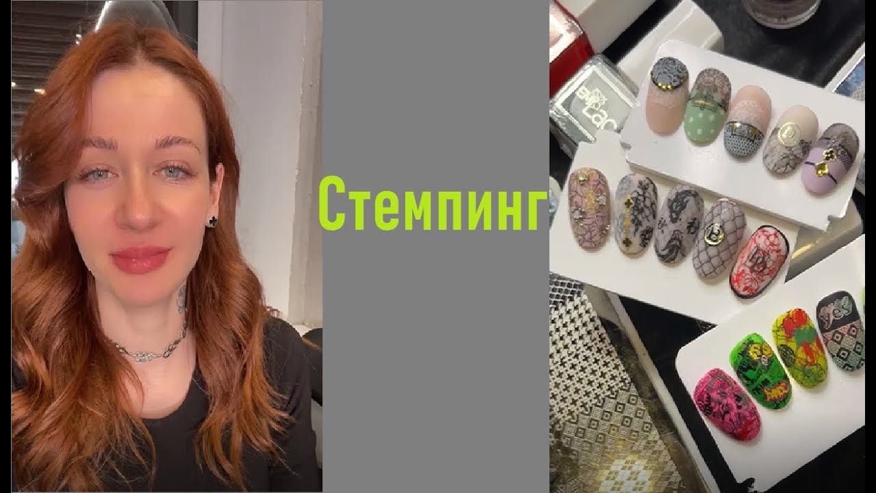 Курс «Идеальный стемпинг»