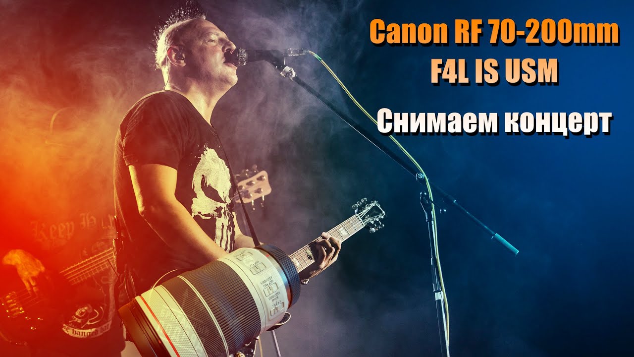 Canon RF 70-200mm F4L белый и дорогой
