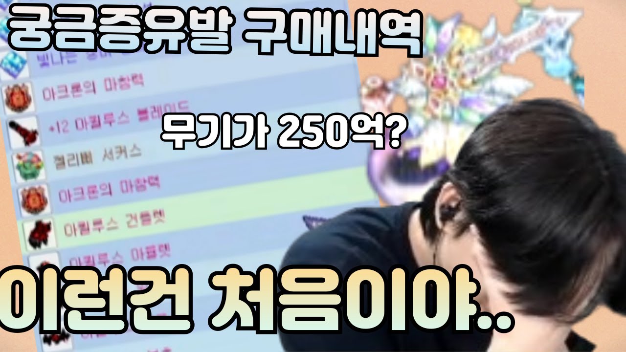 나쁜 기억 털어버리고 다시 복귀를 하셨는데..  [ 테일즈위버 ]