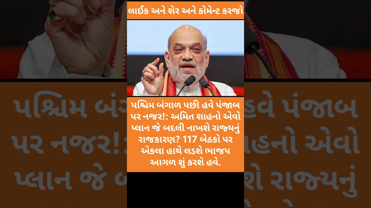 #new #news #aap#motivation #gopaletaliya #facts #1000subscriber#breakingnews #1million #history#Modi