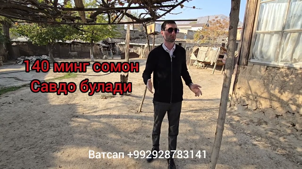 Консойда ховли Уй сотилади 140 Минг сомон +992928783141