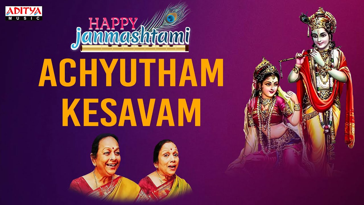 Sri Krishna Janmashtami |Achyutham Kesavam | Achyuthastakam | Bombay Sisters