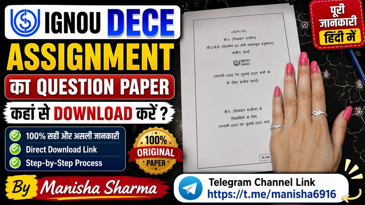 IGNOU DECE Assignment questions PDF Download 2026 | Latest Assignment Question 📜📜📜#viralvideo #ignou
