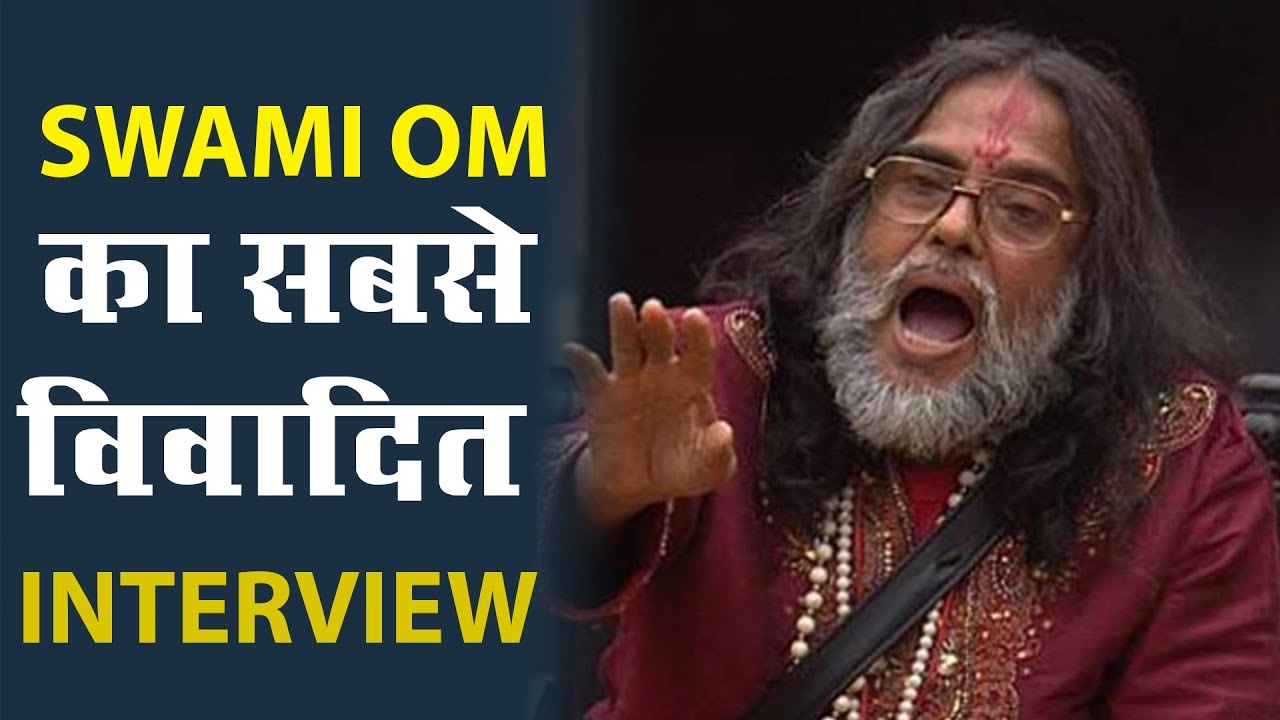 Swami Om controversial Interview - Modi की दाढ़ी से लेकर Manmohan की पिटाई तक का पूरा किस्सा