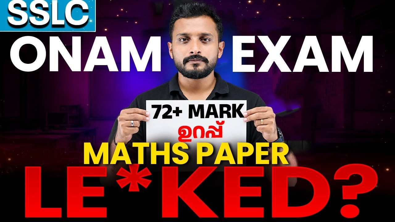 SSLC Maths Onam Exam Papaer Le*ked ? 72+ Mark ഉറപ്പ് | Kerala Board