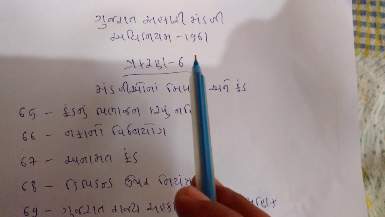 Vistaran Adhikari Sahakar IMP quastions answers