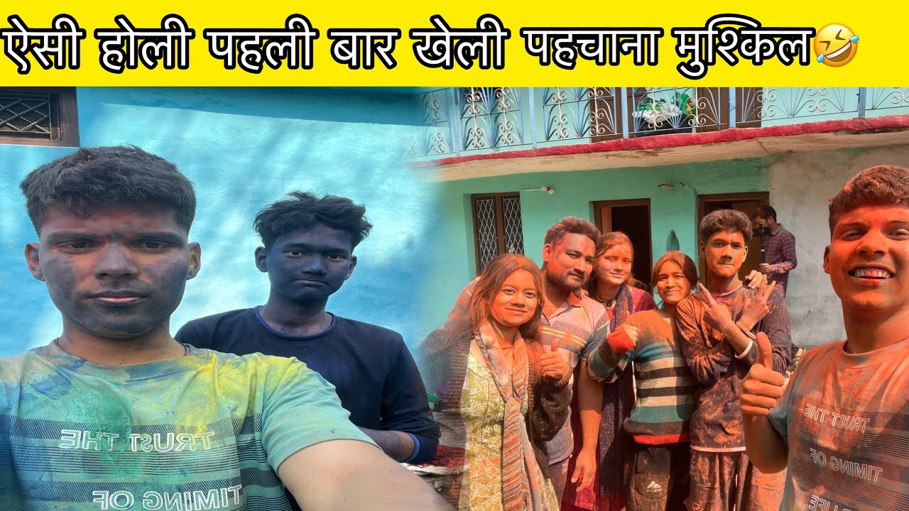 पहाड़ों की गोबर वाली होली 😁😱॥सोचा नहीं था ऐसा होगा 😖॥holivlog 