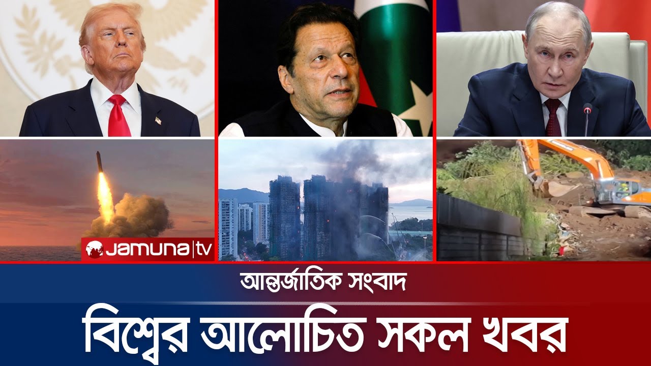 একনজরে বিশ্বের আলোচিত সব খবর | Jamuna i Desk | 28 November 2025 | Jamuna TV