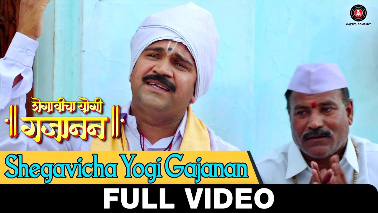Shegavicha Yogi Gajanan | Shegavicha Yogi Gajanan | Suresh Wadkar | Piyush Wasule & Jr.kishor Bali
