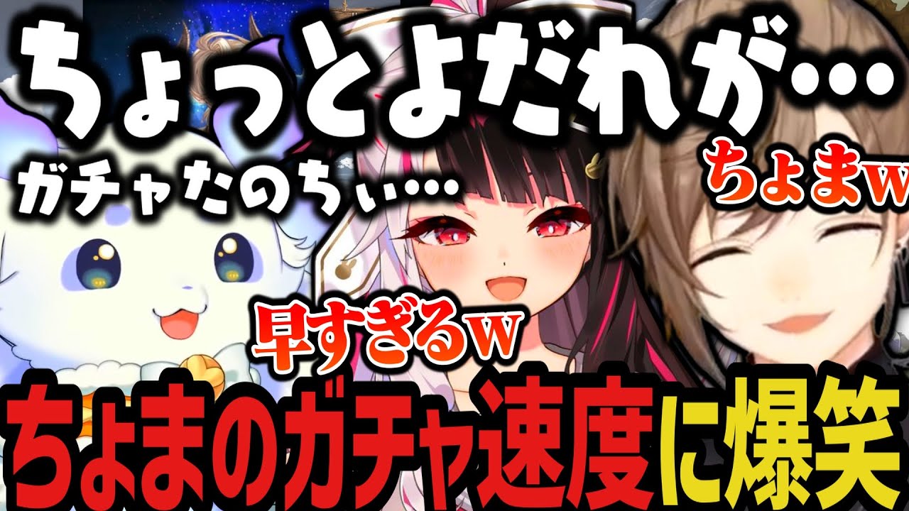 【３視点】ガチャが楽しすぎてよだれが出るちょまｗｗｗ【にじさんじ切り抜き/夜見れな/叶/ルンルン/グランブルーファンタジー】