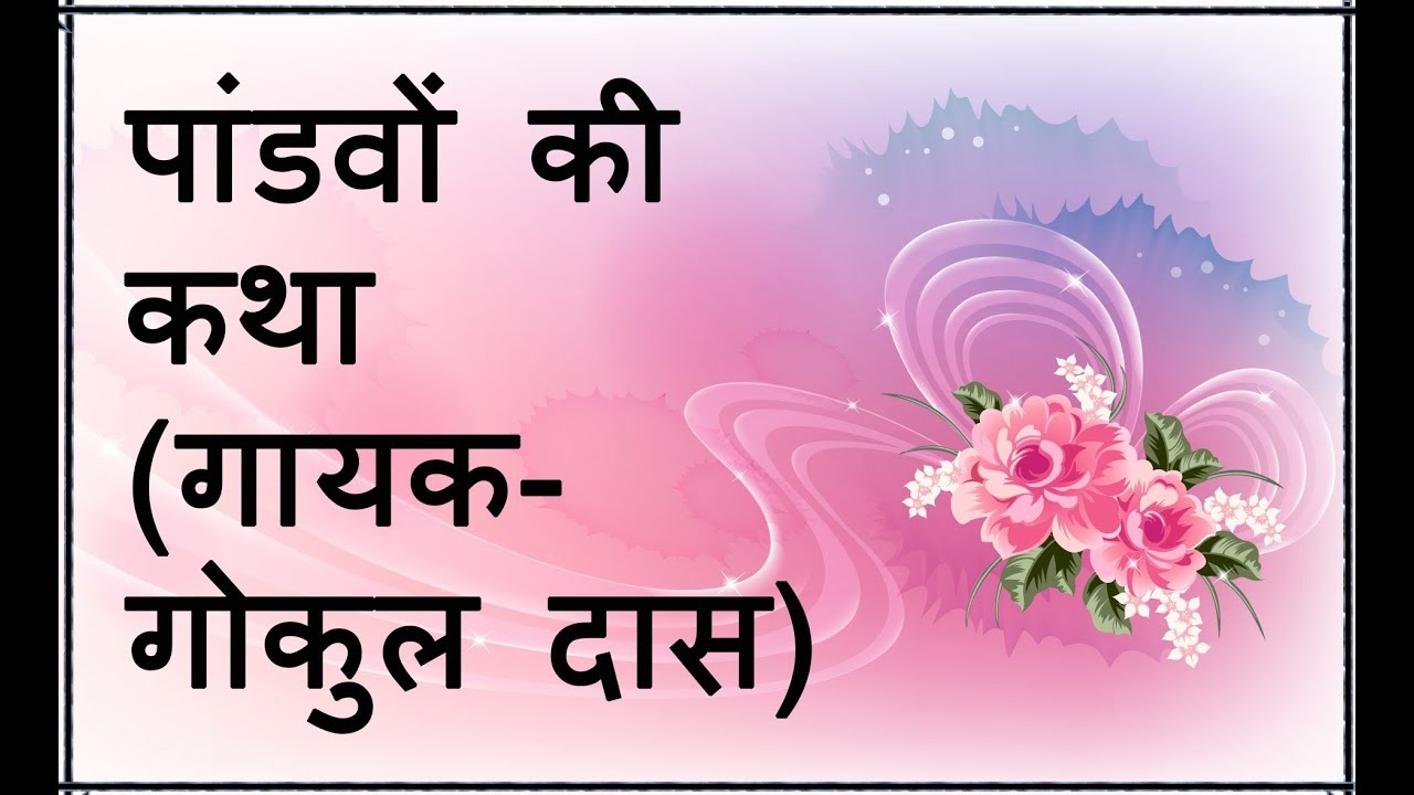 मनभावन मस्त 
