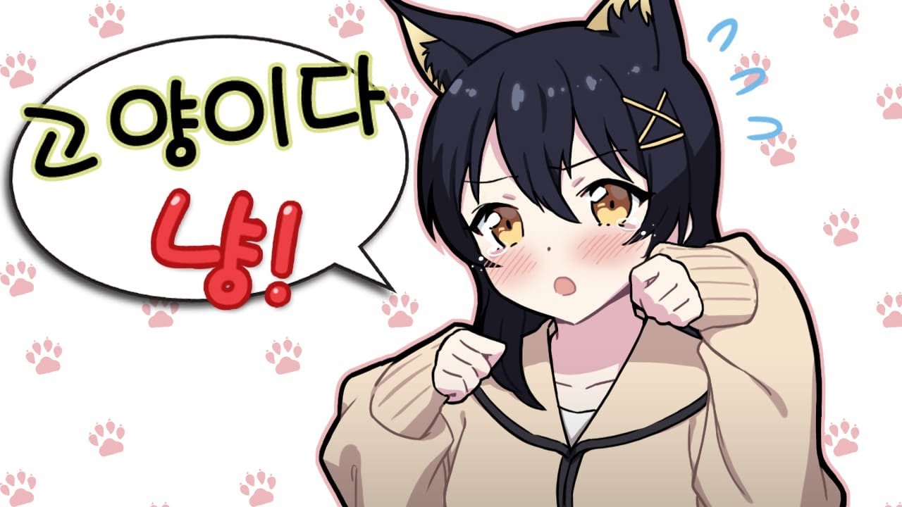 쪼꼬우유 좋아하는 휴미냥이 보실분?