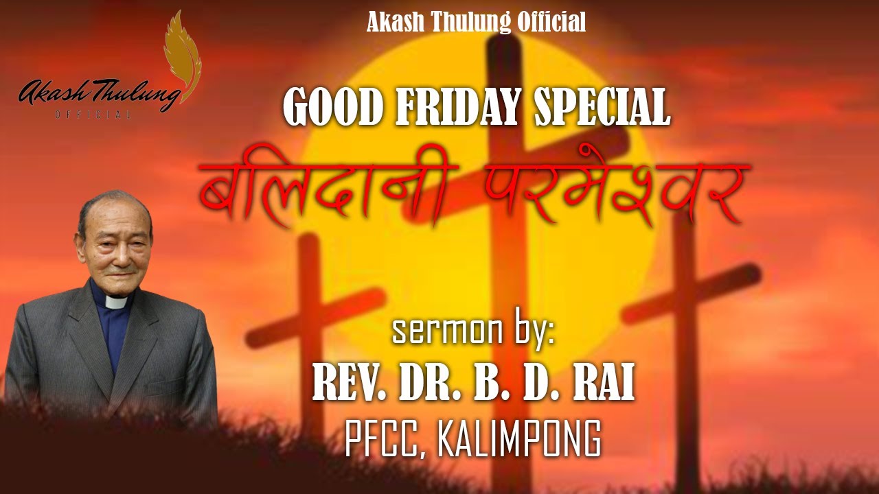 Good Friday sermon | Rev. Dr. B.D. Rai | Akash Thulung Official