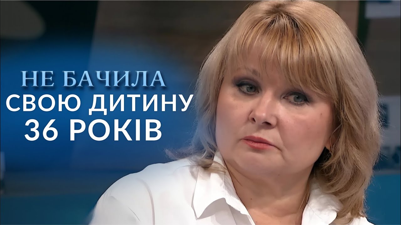 СЕКРЕТ СВЕКРУХИ – Куди зникло немовля 36 РОКІВ тому? ШОК-розслідування! 