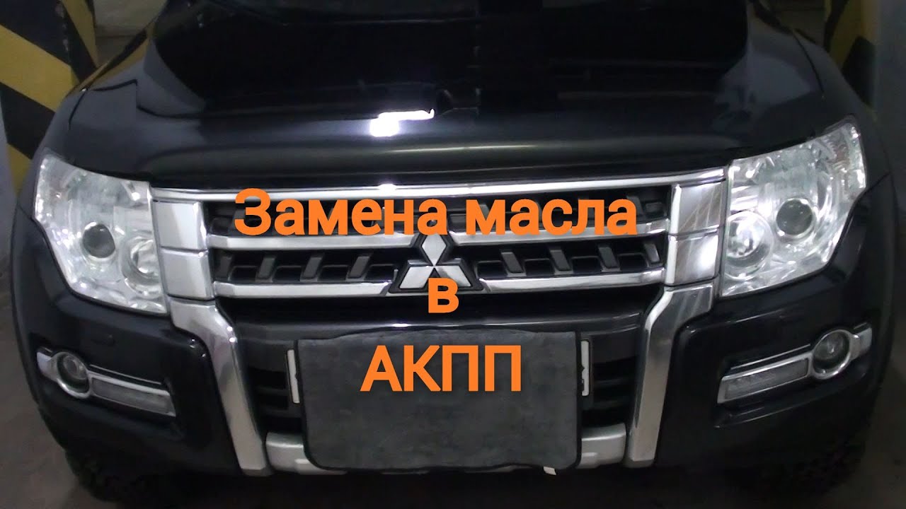 Замена масла в АКПП