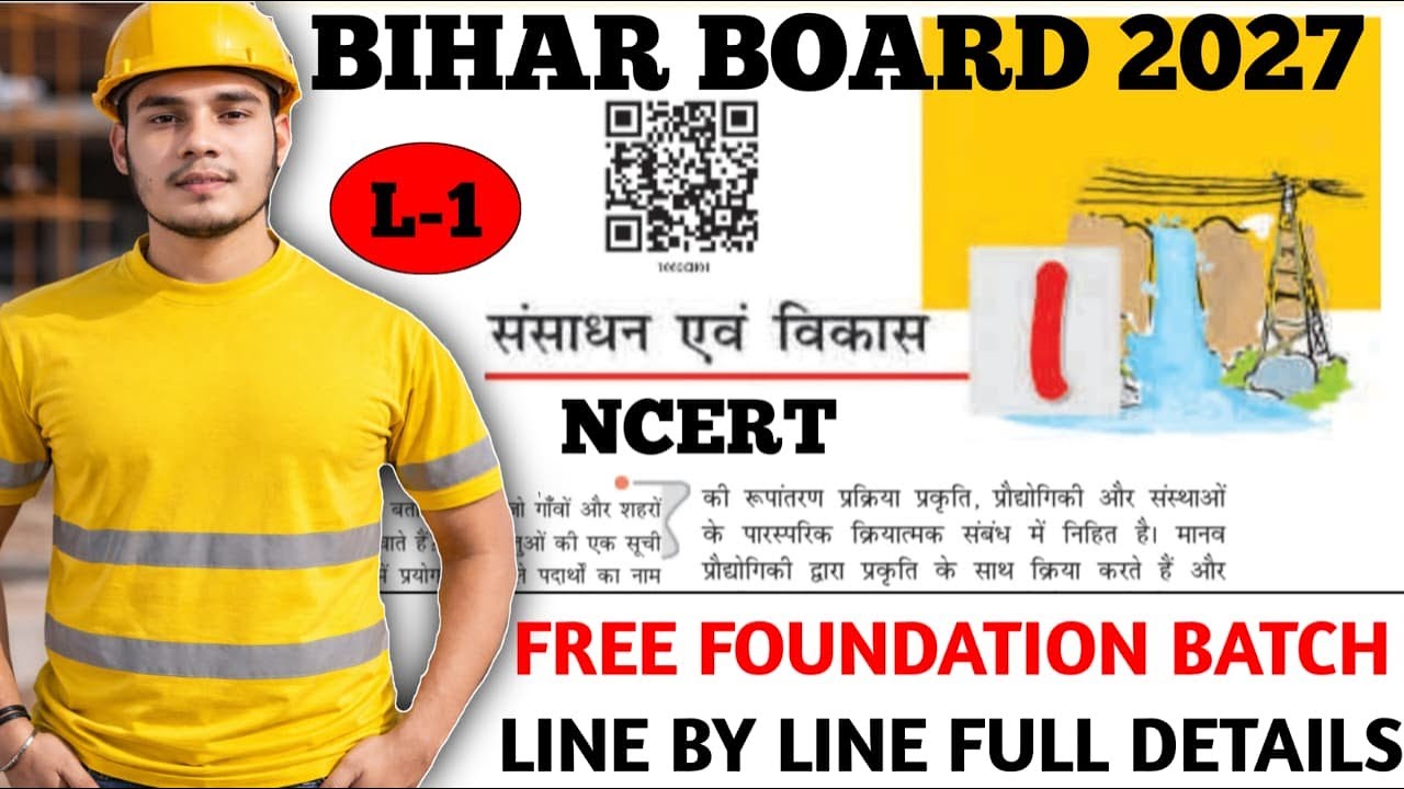 संसाधन और विकास  L-1 | NCERT GEOGRAPHY CLASS 10TH |  सामाजिक विज्ञान