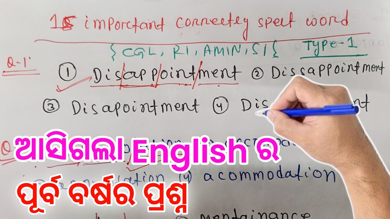 Correctly spelt word for all competitive exams || english grammar correct spelling mistake