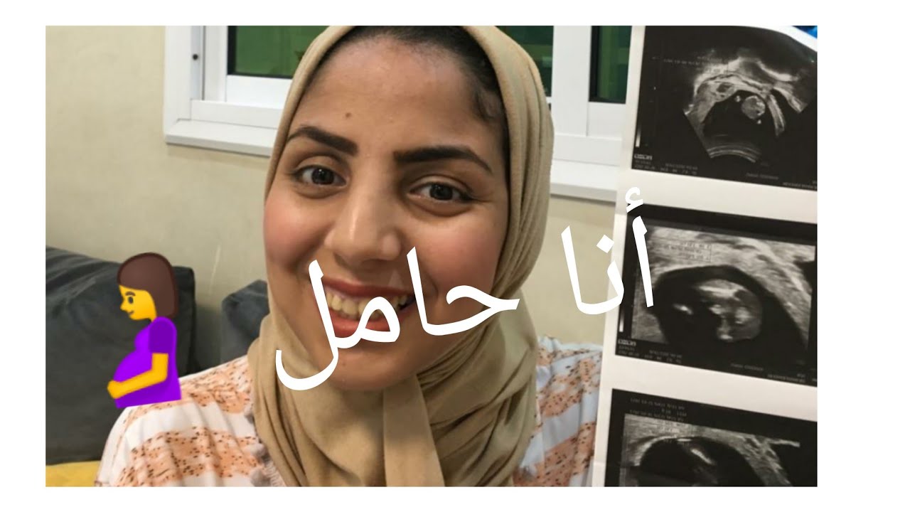 💖معاناتي مع الحمل🤰ردة فعل زوجي صدمتني 😚