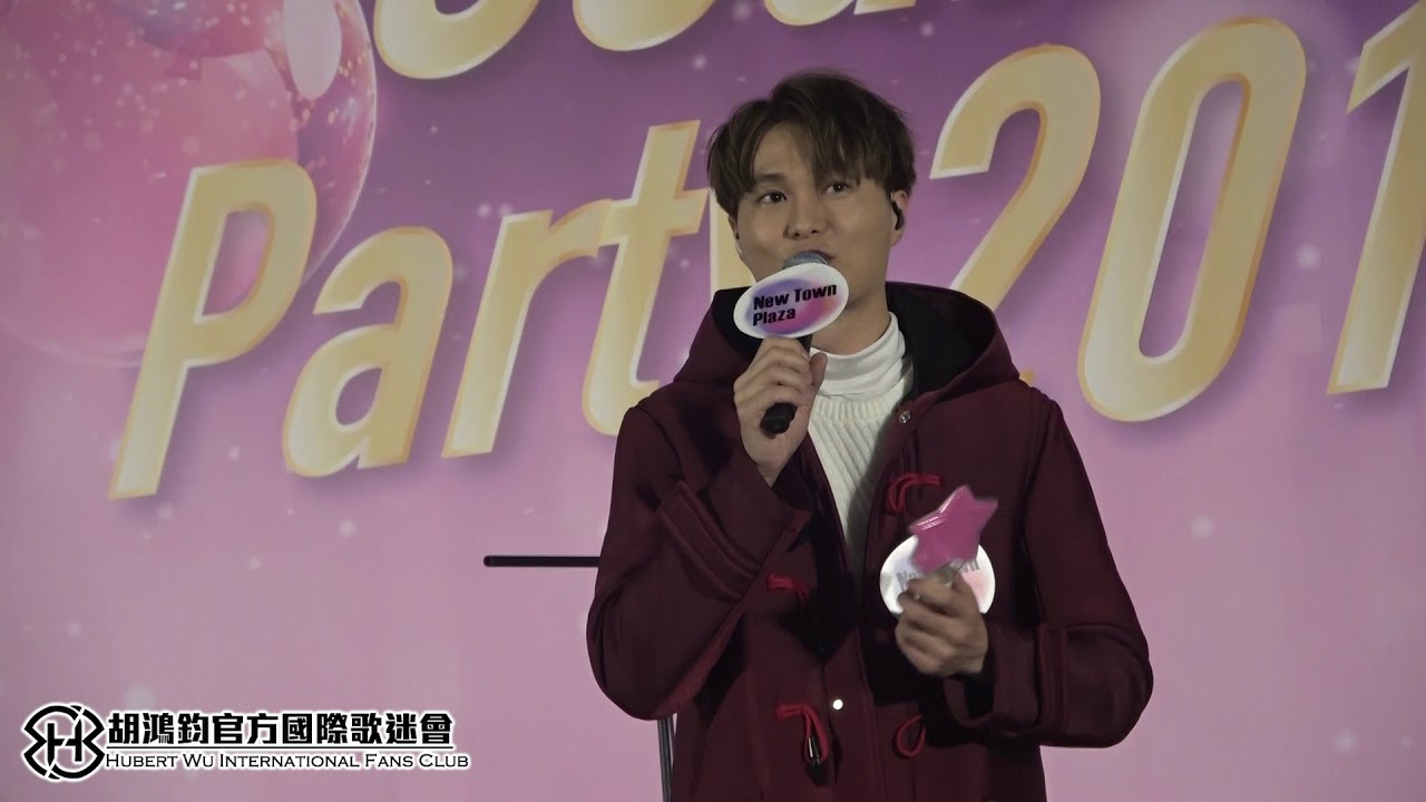2017-12-31 胡鴻鈞 - 天地不容+遙不可及+到此一遊+倒數 【Countdown Party 2018 飛躍倒數派對】 @ 沙田新城市廣場