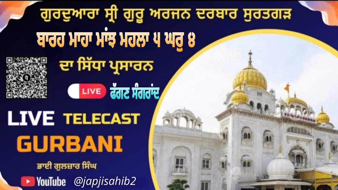 Why Japji Sahib is So Powerful