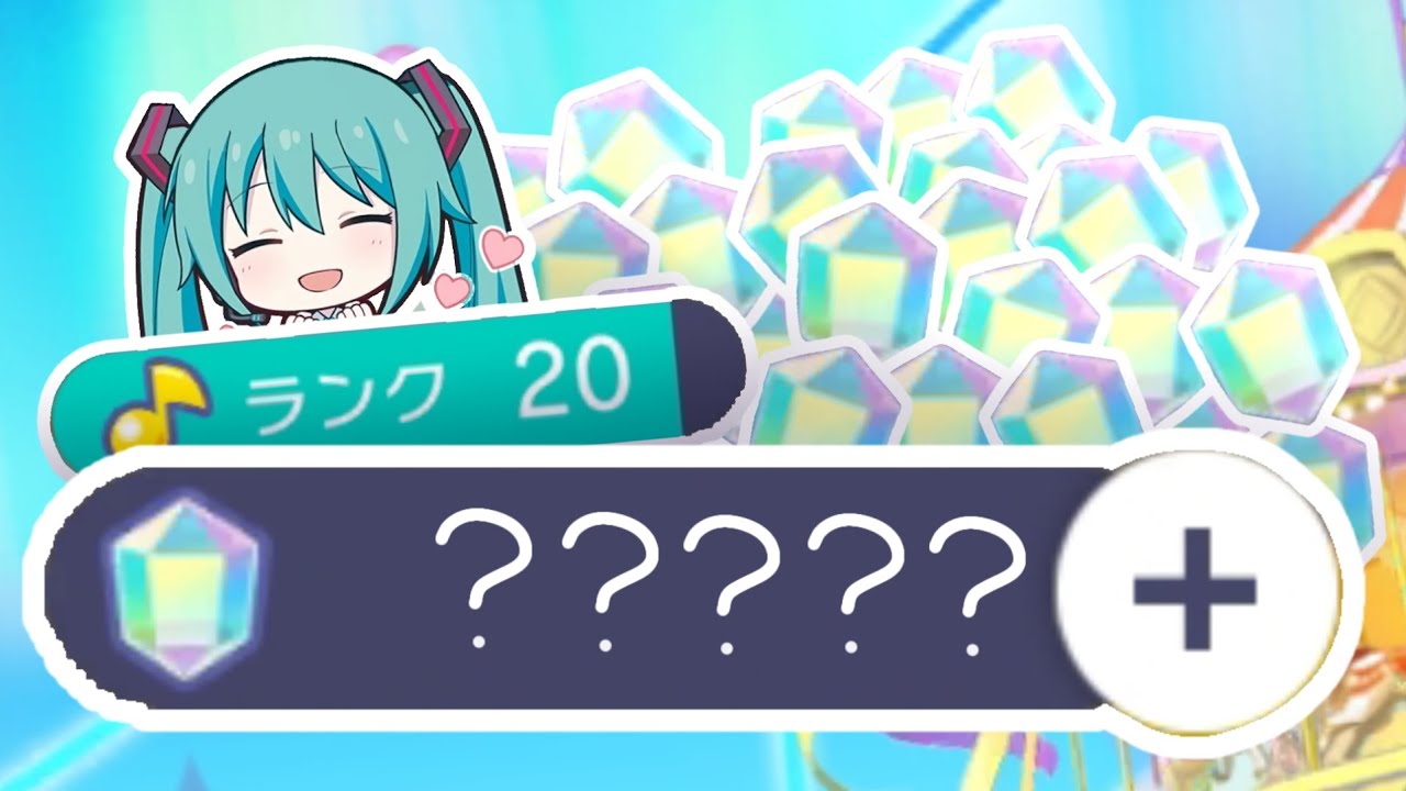 How many crystals can a new player get in A DAY? | Project Sekai