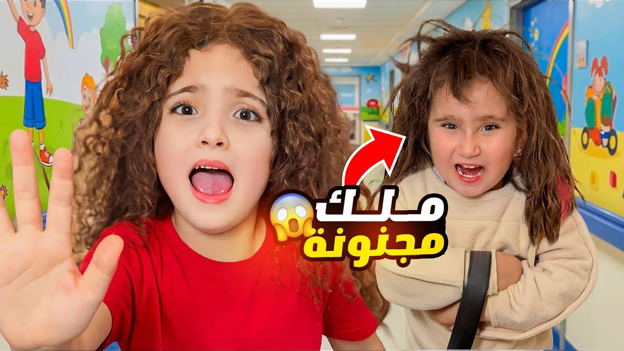 ملك وقعت على راسها وصارت مجنونة نايا هربت منها ! 