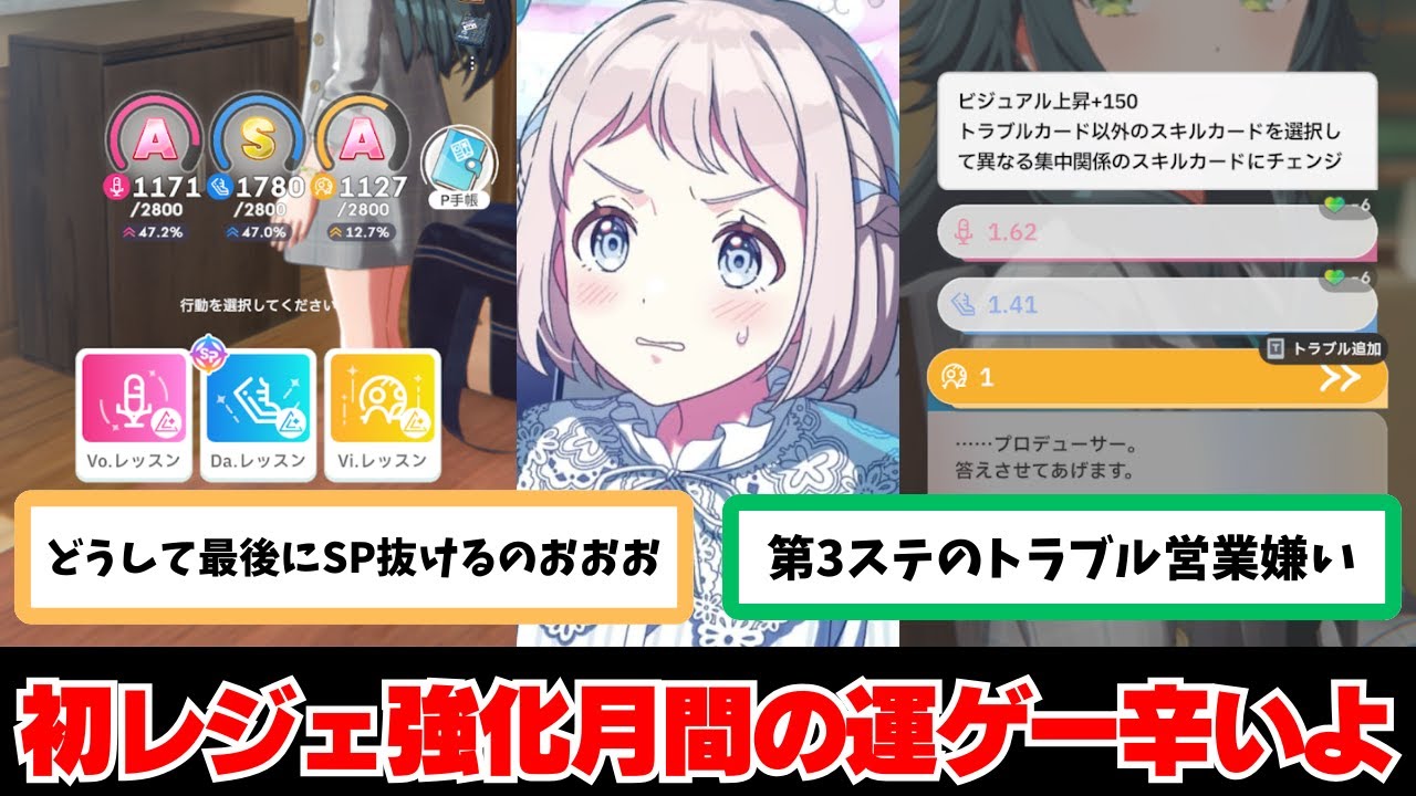 【反応集＋補足】「初レジェンドの強化月間は運ゲーがキツイよ」に関する学Pたちの反応集【学園アイドルマスター反応集】