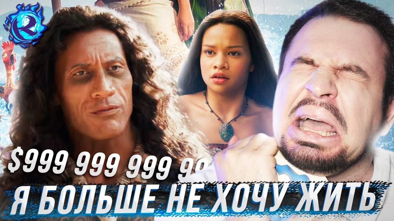 ПОЖАЛУЙСТА ОСТАНОВИТЕ РЕМЕЙК МОАНЫ УМОЛЯЮ РАДИ БОГА