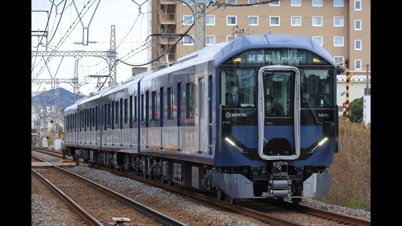 近鉄1A系　山田線～鳥羽線での試運転列車の記録