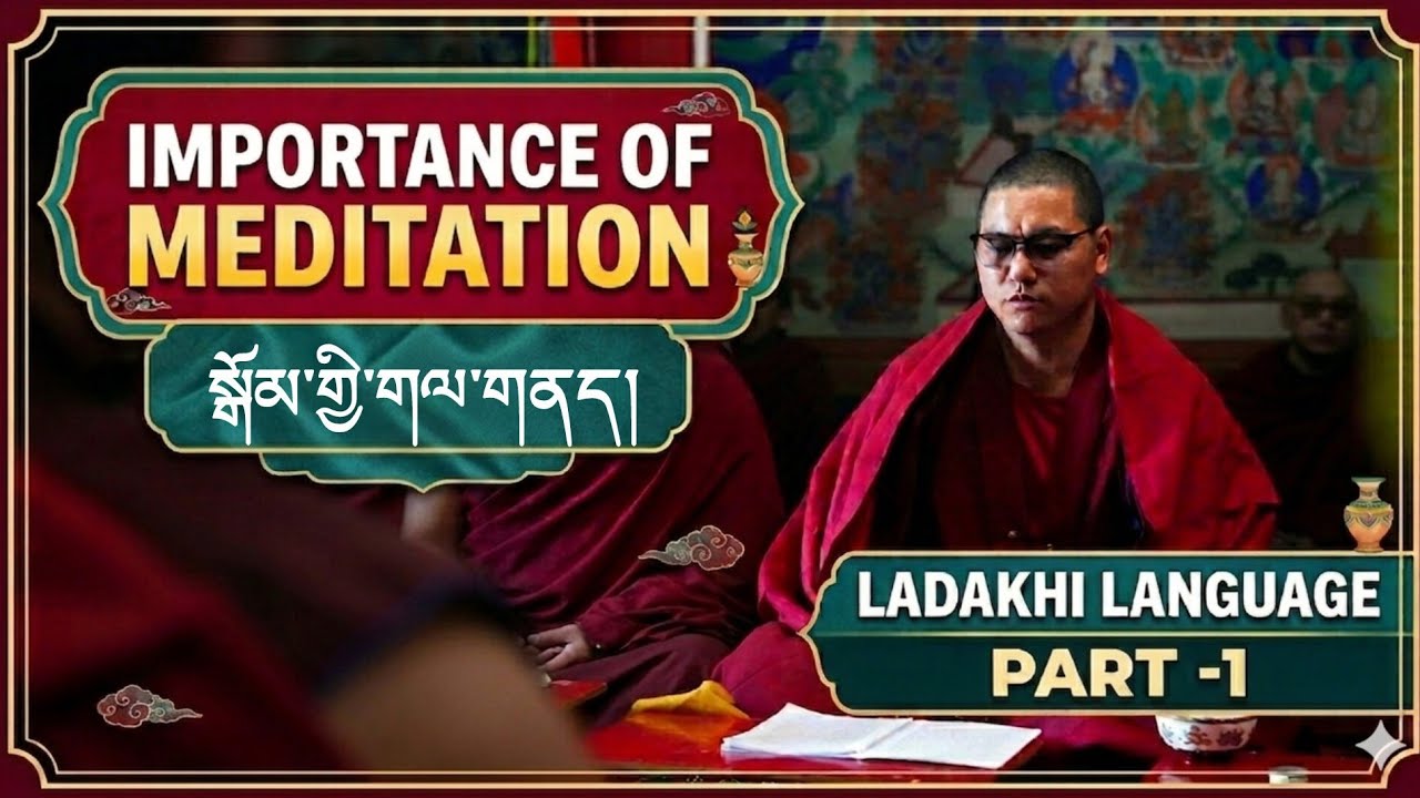 MEDITATION IN LADAKHI LANGUAGE II  སྒོམ་གྱི་སྐོར་། 