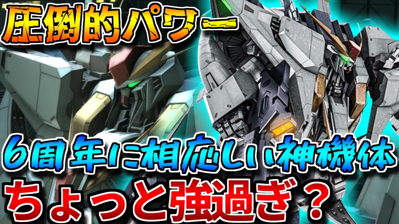 【バトオペ2】マフティーが空中から一方的に粛清する！！6周年の新機体Ξガンダムが強過ぎて笑顔です【Ξガンダム】