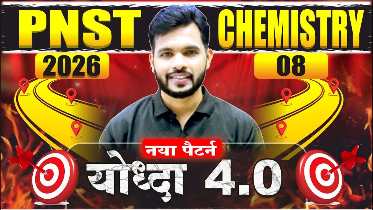 PNST 2026 Chemistry- 8|Bsc nursing AIIMS|PNST Counselling |PNST Result 2025 #pnst2025 #pnst #nursing