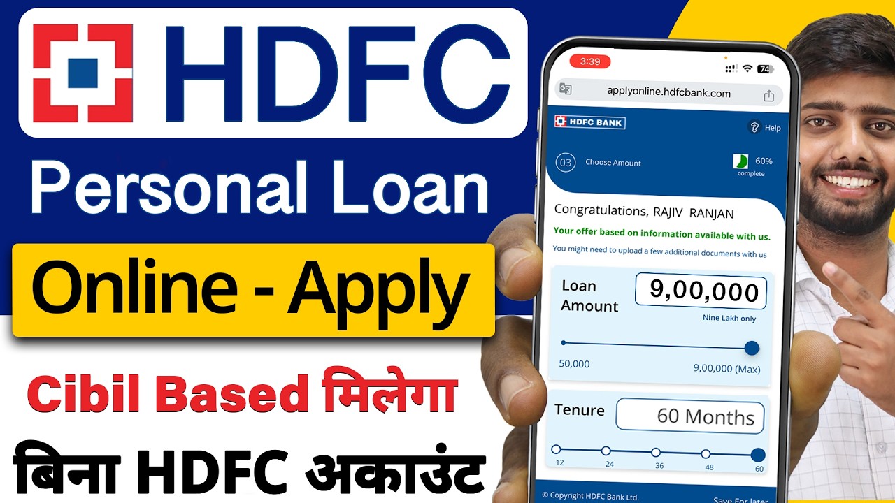 HDFC Personal Loan Kaise Le 2026 | HDFC Personal Loan Apply Online | HDFC Loan