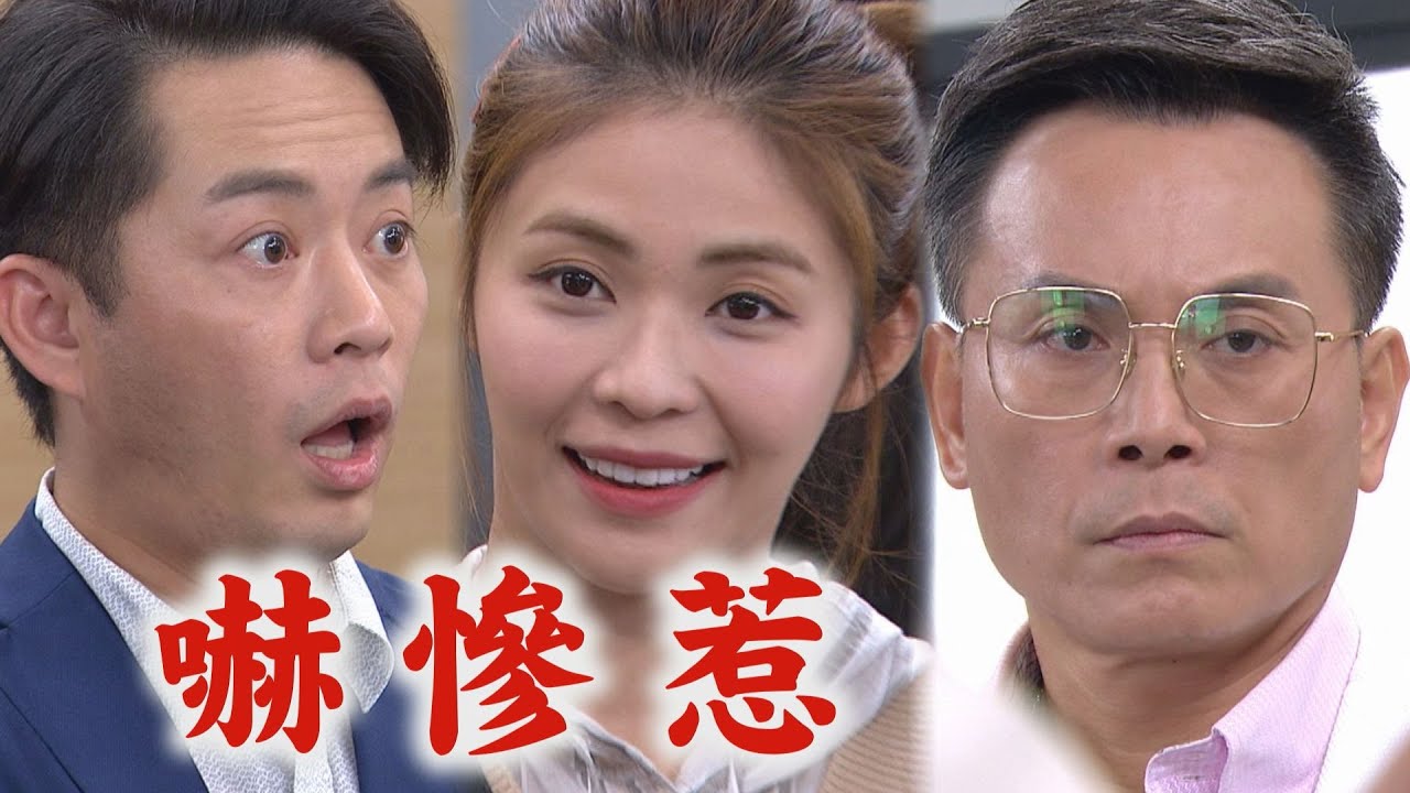 【天之驕女】EP352 進川.其民當場被揭穿惡行 小瑜突現身嚇壞大家(尤其是尚豪QQ)