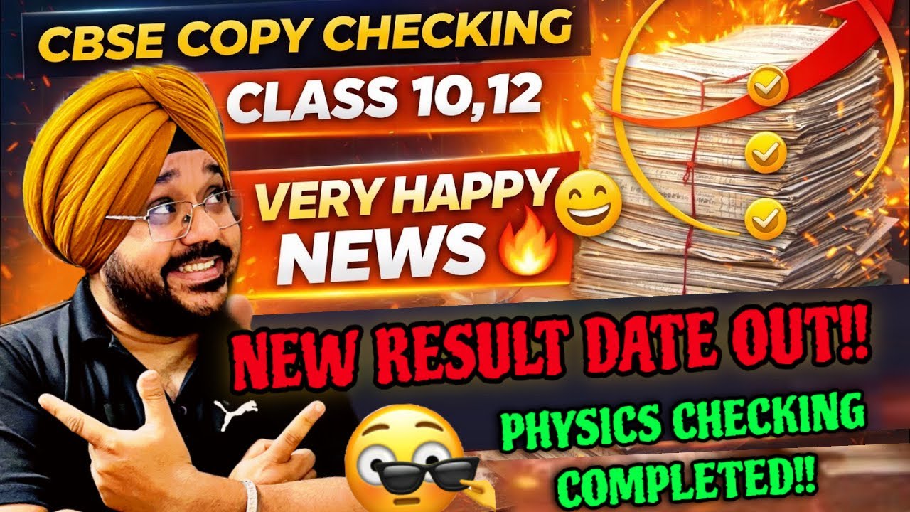 🚨CBSE RESULT 2026 NEW DATE OUT🔥| Cbse Result 2026 class 10/12 Update | CBSE LATEST NEWS #result2026 