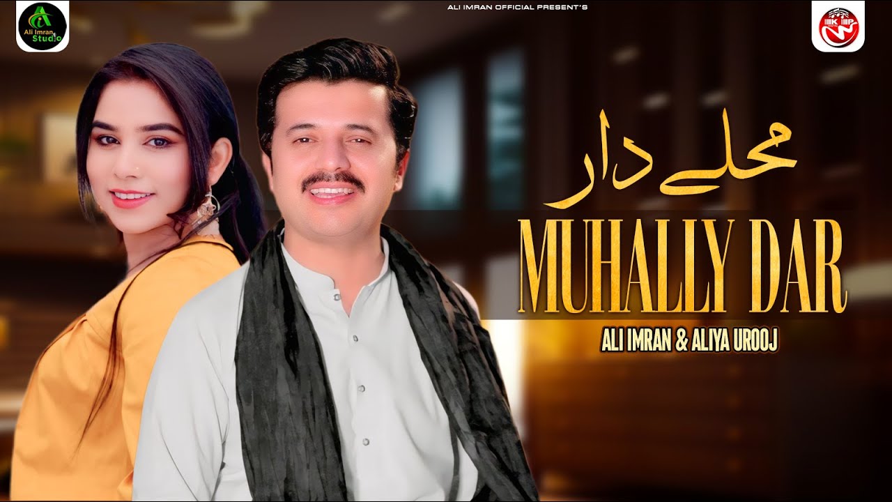 Muhally Daar Ve Hai | Ali Imran & Aliya Arooj | New Saraiki Song 2025 | Official Music Video