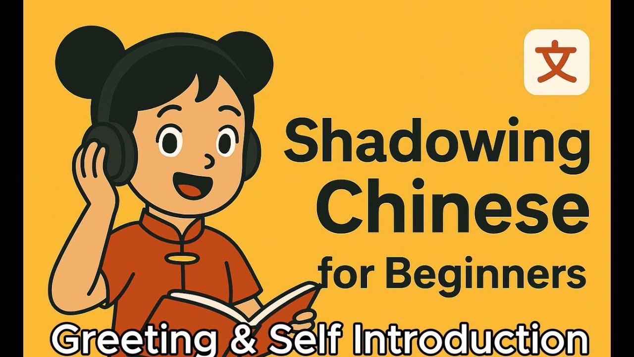 #1 Shadowing Chinese | Greeting & Self Introduction - 打招呼和自我介绍 | Slow & Clear Conversation Practice