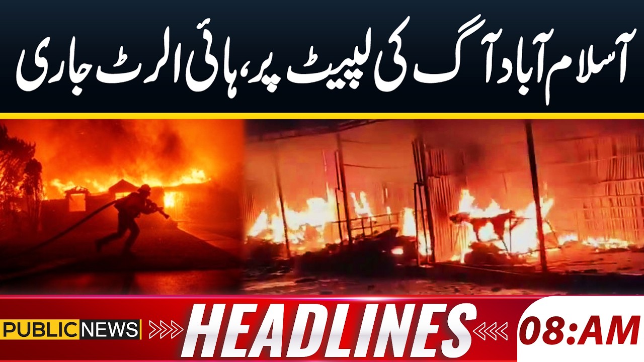 Islamabad on High Alert After Major Fire Emergency | Latest Update | 8am Headlines