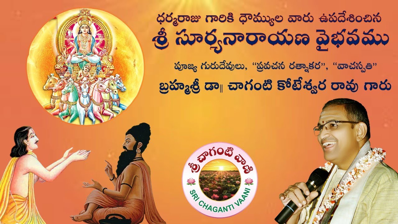 “Sri Suryanarayana Vaibhavamu” taught by Dhaumya to Dharmaraja-Brahmasri Chaganti Koteswara Rao garu