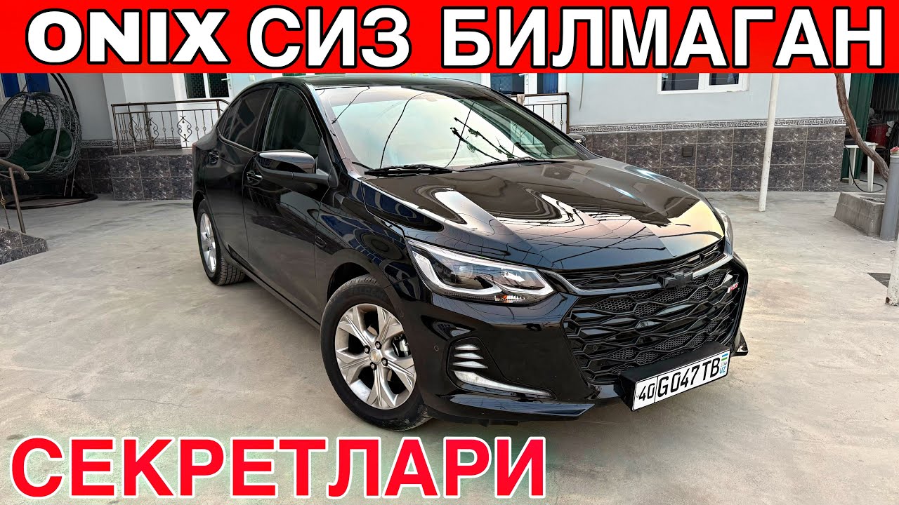 ONIX СИЗ БИЛМАГАН СЕКРЕТЛАРИ /  CHEVROLET ONIX PREMIER PLUS 2 
