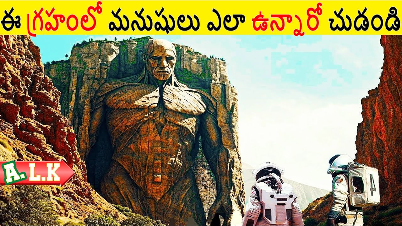 ఈ గ్రహంలో మనుషులు ఎలా ఉన్నారో చుడండి || Movie Explained In Telugu || ALK Vibes